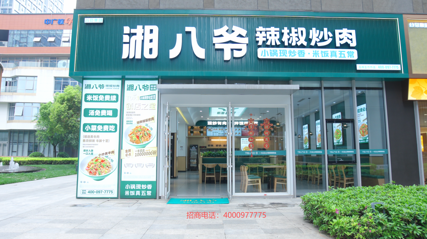 湘八爷宿州线上分站